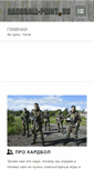 Mobile Screenshot of hardball-point.ru